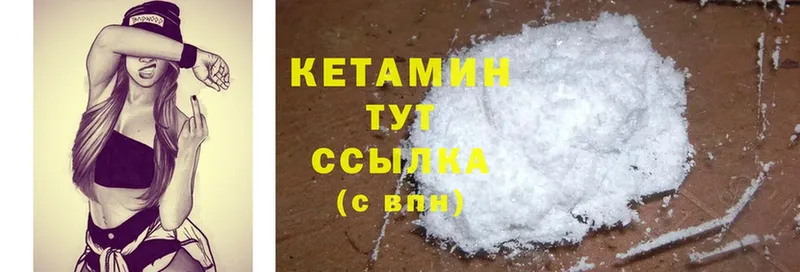 КЕТАМИН ketamine  Кировск 